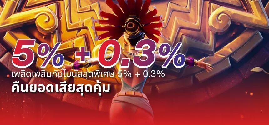 สล็อต เว็บตรง คืนยอดเสีย