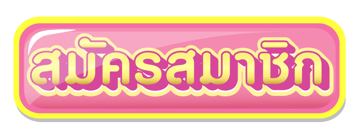 สมัครสล็อตเว็บตรงไม่ผ่านเอเย่นต์ คืนยอดเสีย